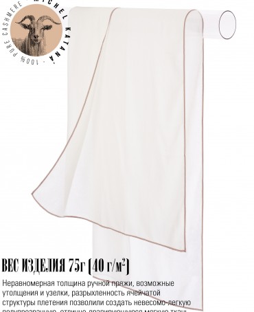 Палантин Унисекс Jq.CASH40_24-JAQUARD-1/ALB